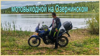 Мотовыходной на Озернинском водохранилище