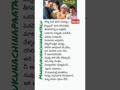 న ల ల ర న రజ ణ Song Lyrics Part1 Okeokkadu Arrahman Melody Hariharan Viral Ytshorts 