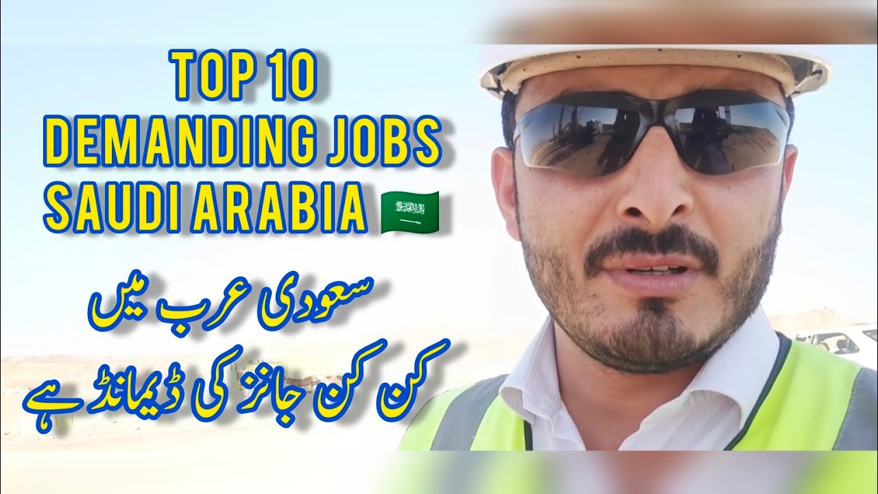 top-10-most-demanded-jobs-in-saudi-arabia-2024-saudi-arabia-jobs-and