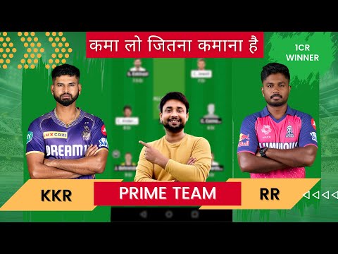 KKR vs RR Dream11 prediction | kkr vs rr | kkr vs rr dream11 team | kkr vs rr dream11 match 2024