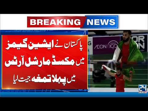 Pakistan Wins Historic First Mixed Martial Arts Medal at Asian Games - 24 News HD