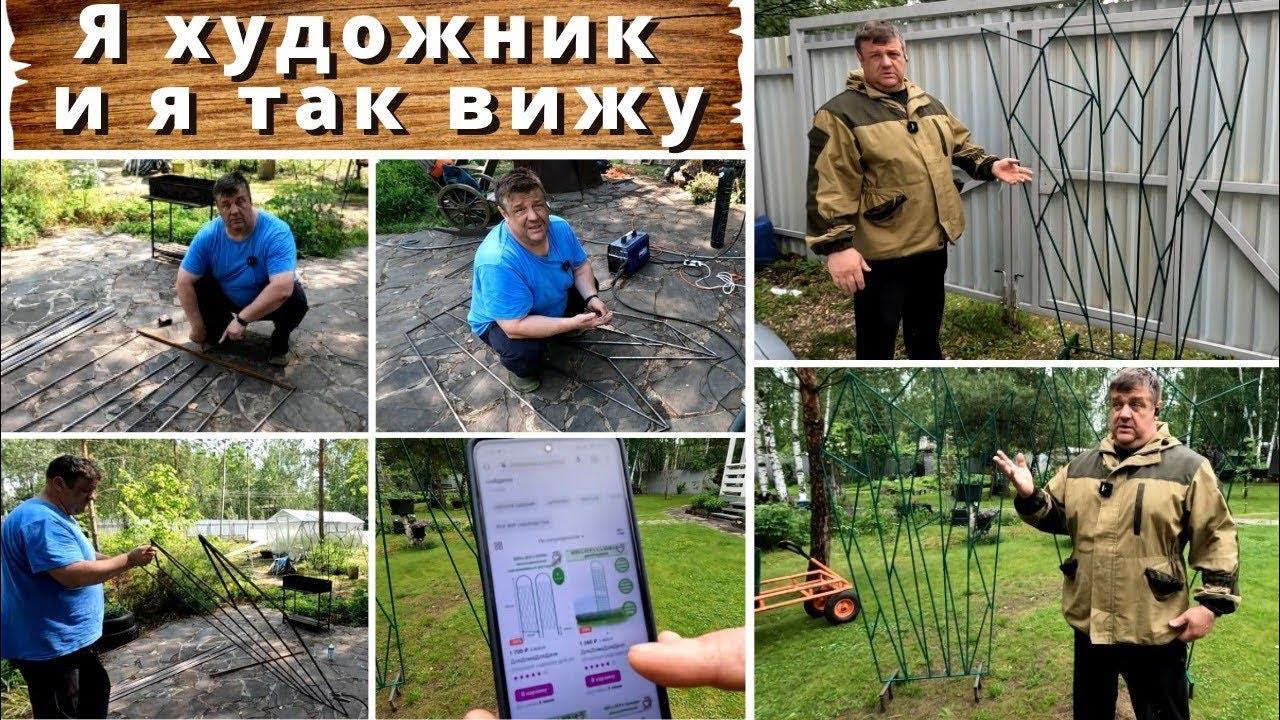 Шпалера своими руками. - YouTube