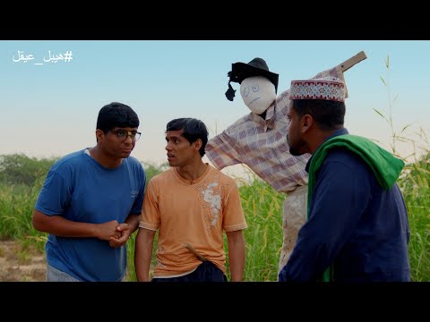 مسلسل هيبل و عيقل الحلقة الرابعة 4