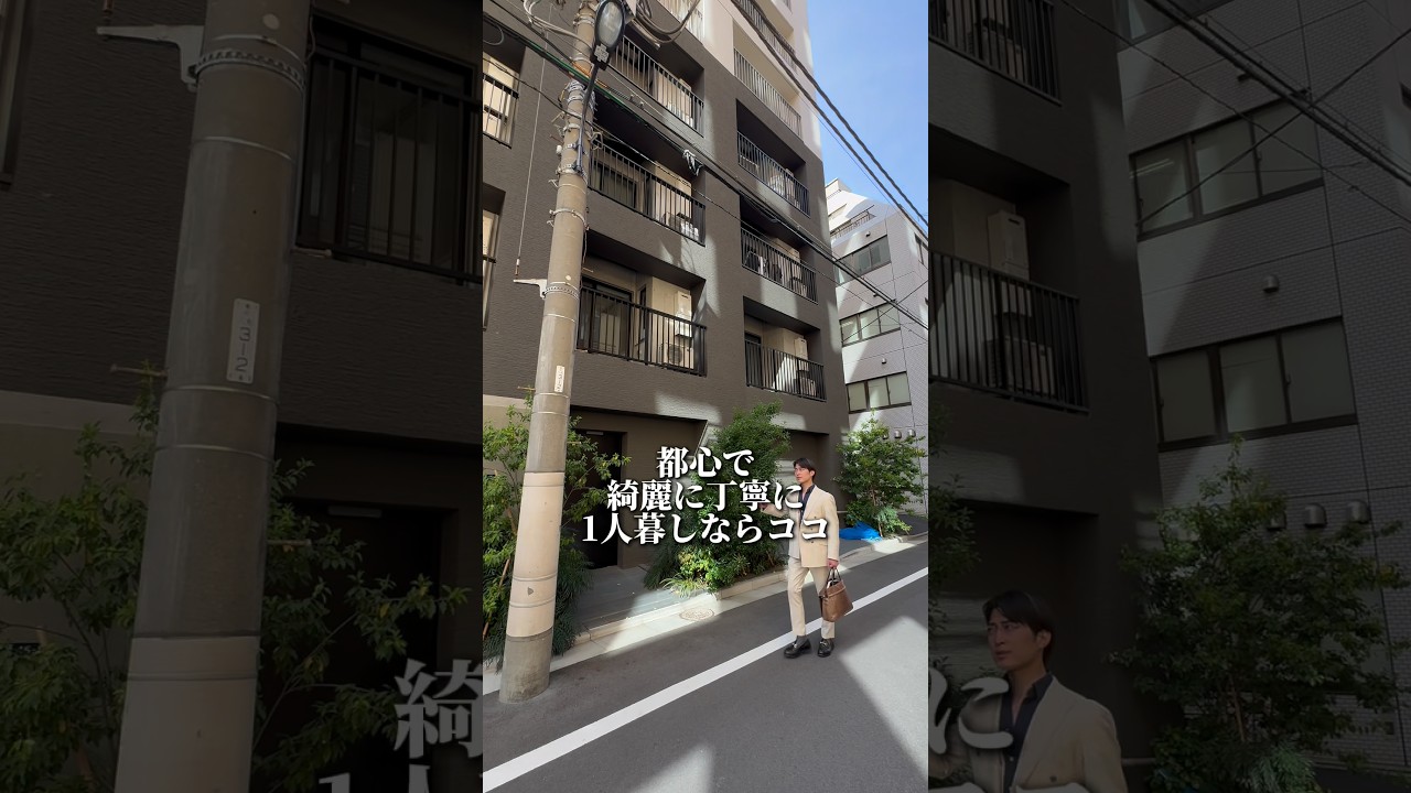 素敵なお部屋でした🏡#賃貸 #物件紹介 #お部屋紹介 #不動産仲介 #不動産売買営業募集 #東京不動産