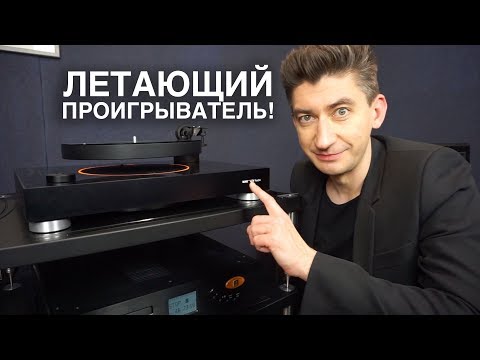 Video: Mag-Lev Audio Levitating Platespiller
