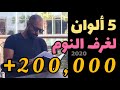 Design Holic | افضل 5 الوان لغرف النوم علي الاطلاق