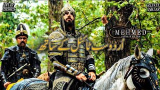 Hu Mola Hu Mehmad Fateh Heart Touching Kalam Urdu Subtital