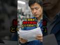 退職金を多く払ったら炎上した日本企業…30年の結末に涙が止まらない#海外の反応 #感動