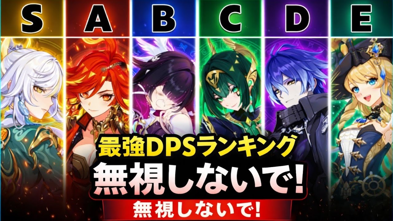 Ver.6.5で最強編成が完全崩壊！？リンネア実装後トップ10最強チームランキング【原神】