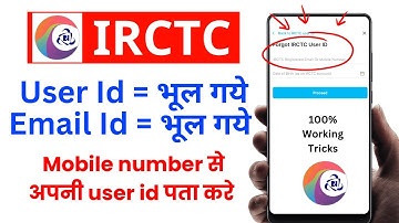 Irctc Account Recovery by Phone Number | Mobile Number Se Irctc User Id Kaise Pata Kare | IRCTC