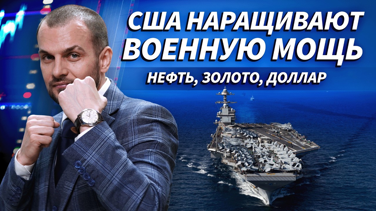 КРУПНЕЙШЕЕ УСИЛЕНИЕ США | Live Трейдер ТВ