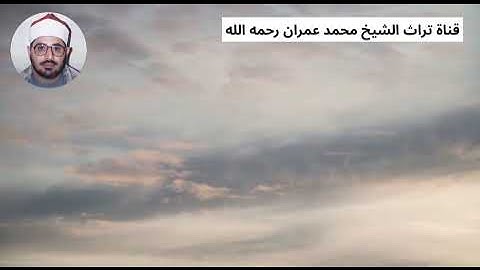 الشيخ الشحات محمد أنور مقطع من سورة البقرة