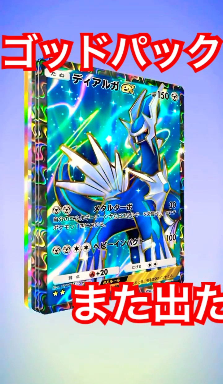ポケモンカード 夜空の激闘 3パック 新拡張パック「時空の激闘」が1月30日（木）に登場！『Pokémon