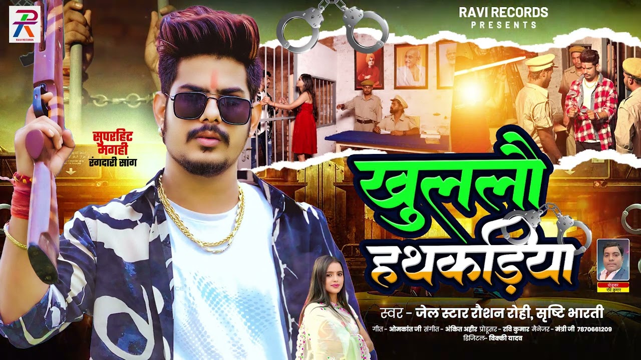Roshan Roy official video rangdari song Patna bypass market