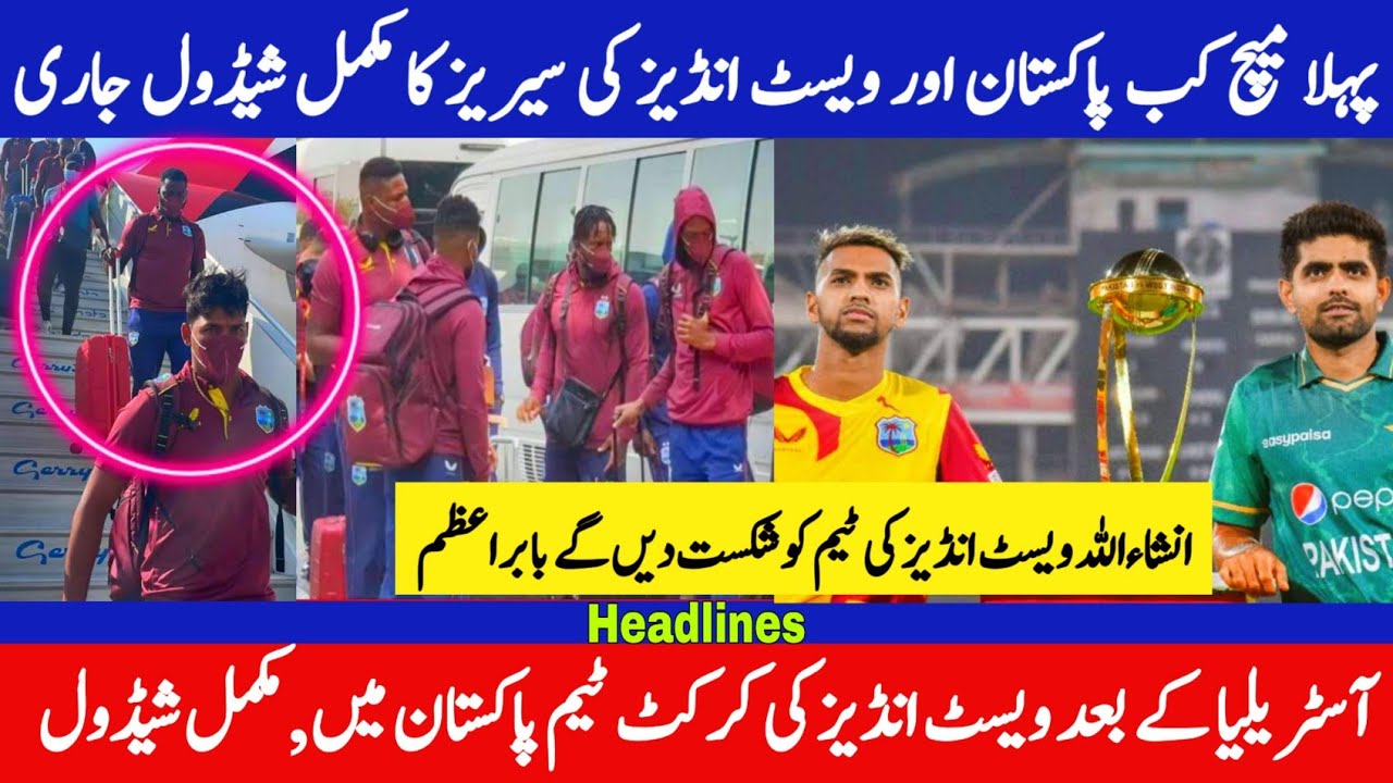 west Indies Vs Pakistan Schedule Announced || WI tour of Pak 2022 || Wi vs Pak Series