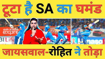 🔴IND vs SA Live: Jaiswal-116, Rohit-75 और Virat Kohli-65 के धमाके से India की 2-1 की ऐतिहासिक जीत