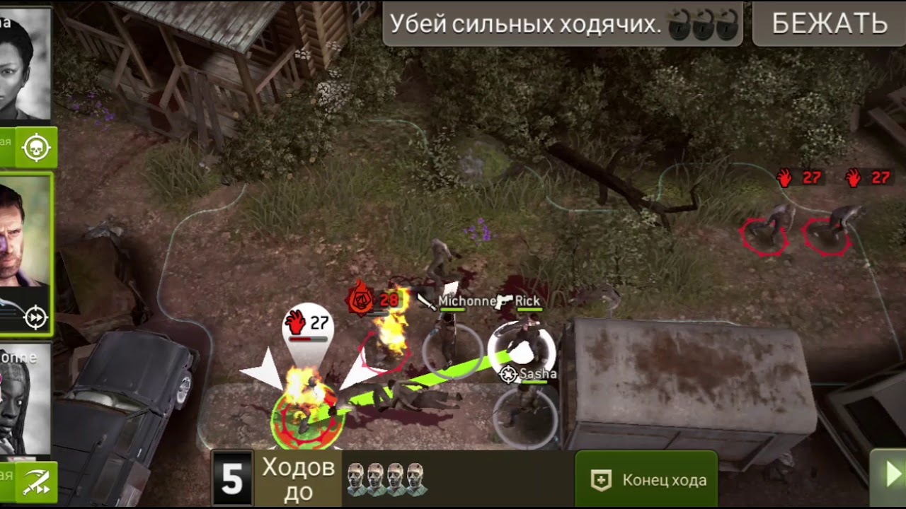 [TWDNML] Беда не проходит одна