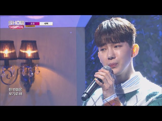 Show Champion EP.255 JO KWON - Lonely [조권 - 새벽]