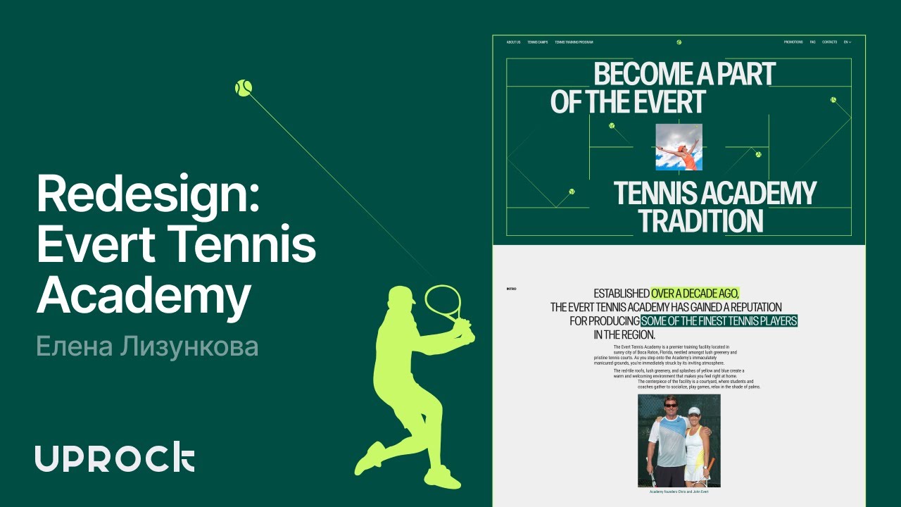 Evert Tennis Academy — Презентация редизайна корпоративного сайта [Школа дизайна UPROCK]