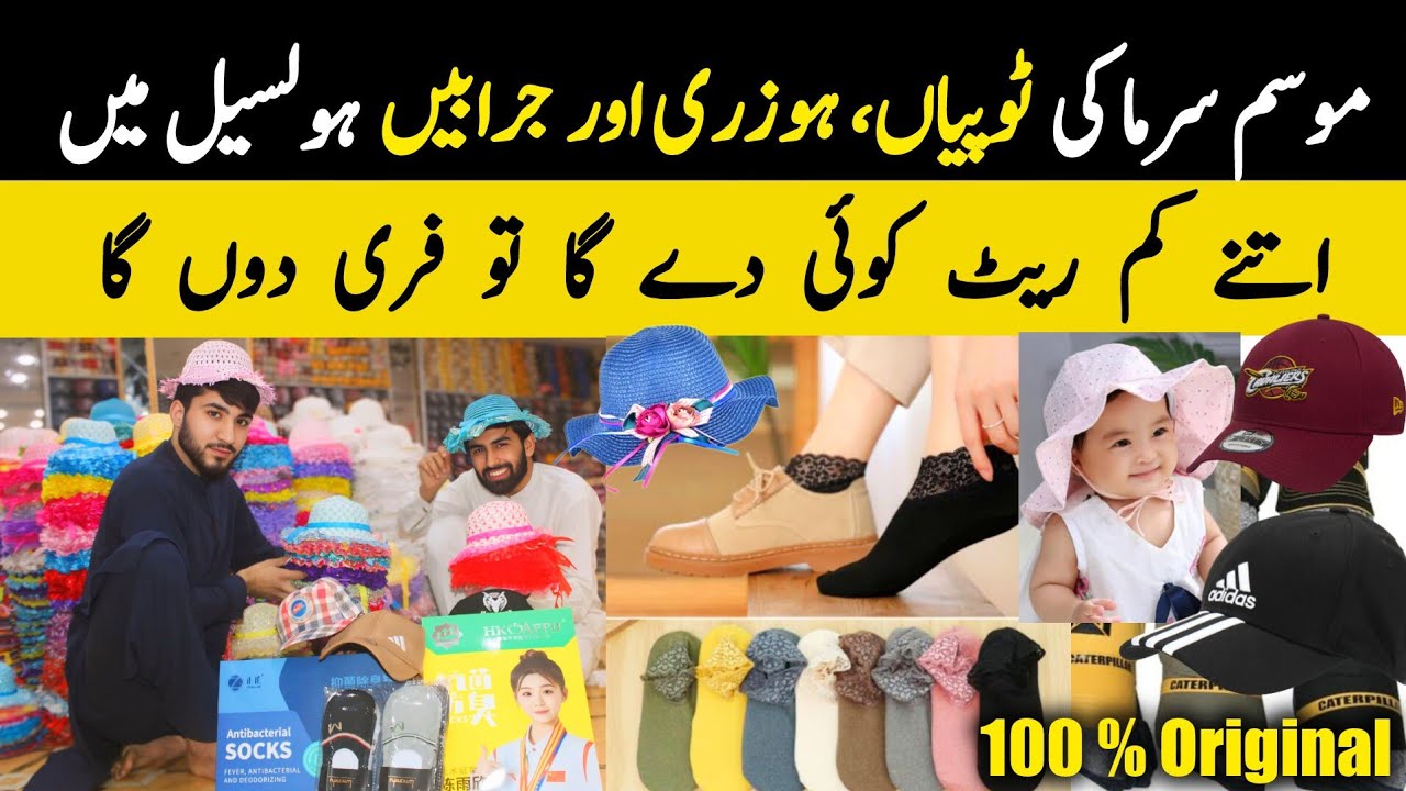 Caps ki Shop ki Market in lahore Wholesale Rates Sale lag gai Wholesale Insights