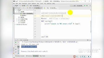 千锋Python教程：54 装饰器&偏函数与作用域与异常处理与文件读写