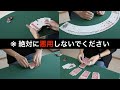 【シャッフル編】ガチのカードのイカサマ師の手口公開します