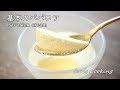 基本のババロアの作り方・レシピ How to make Bavarian cream｜Coris cooking