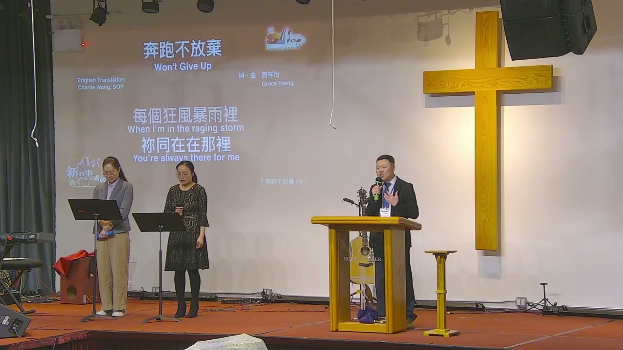 3/1/2026 希望中心主日信息【神不離不棄的愛】但4:1-18,27|鄒瑾玲傳道