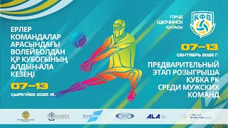картинка: «Абай» - «Есиль СК» | ВОЛЕЙБОЛ | ЕРЛЕР МУЖЧИНЫ| КУБОК РК-2025 |ПРЕДВАРИТЕЛЬНЫЙ ЭТАП