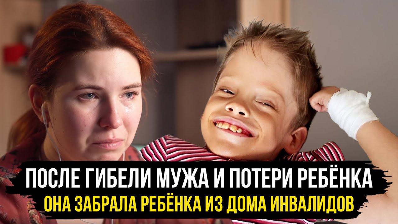 ПОТЕРЯВ МУЖА И НЕРОЖДЁННОГО РЕБЁНКА, КСЕНИЯ ЗАБРАЛА МАЛЬЧИКА, ОТ КОТОРОГО ОТКАЗАЛИСЬ ВСЕ