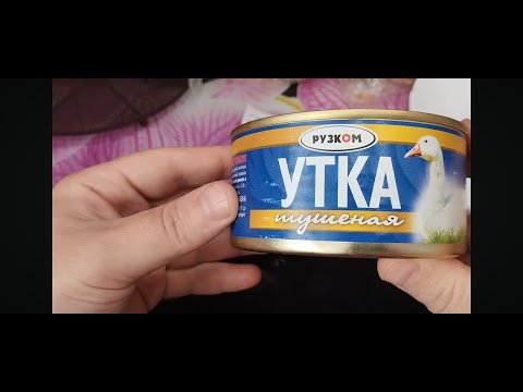 Тушёнка из УТКИ