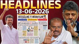 Karnataka Cabinet Expansion: 50+ Aspirants for 20 Posts | Bidadi Township Cleared | Vijay Visit | SK