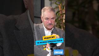 Компенсуємо недосип || Відповідає психотерапевт #eurolab