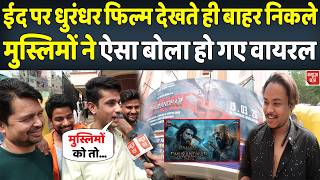 LIVE : ईद पर मुस्लिमों ने धुरंधर फिल्म देखते ही सिनेमा हा...