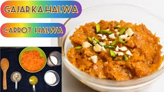 गाजर का हलवा आसानी से बनाये carrot halwa easy to make