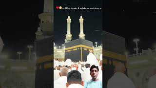 mashaallah #hajj #mubarak