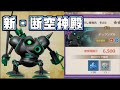 『デュランダル』が格好良すぎる件!【ダイの大冒険 -魂の絆-】第20話