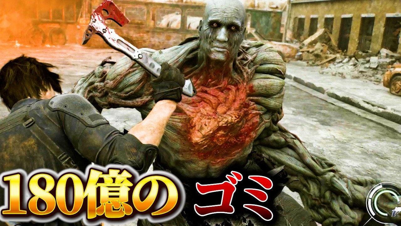 18 Billion Yen Worth of Trash] The Ultimate Biological Weapon: The
