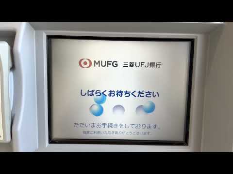 イーネットATMにて、三菱UFJ銀行のキャッシュカードを使い3000円出金してみた！