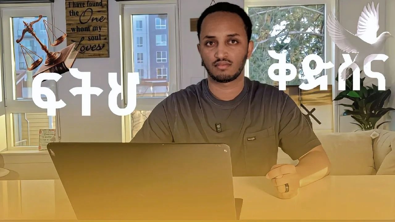 በመቅደስ ቅዱስ፣ በአደባባይስ?
