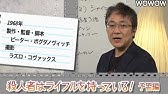 町山智浩の映画塾 サンセット大通り 復習編 Wowow 109 Youtube