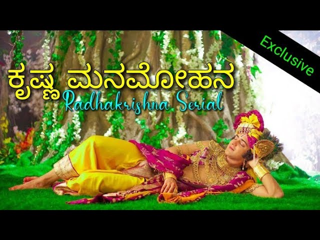 Krishna Manamohana Song | Radhakrishna Serial Song | Exclusive | #Radhakrishna class=