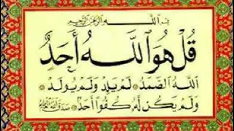 سورة الإخلاص للشيخ عبد الباسط   Surat Al-Ikhlas