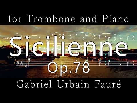 シシリエンヌ ( シチリアーノ ) for Trombone and Piano (トロンボーン/ピアノ/フォーレ) - Gabriel Urbain Fauré