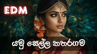 Yamu Sella Katharagama | යමු සෙල්ල කතරගම | EDM HOUSE & MANTRA MIX Cover by CHAKRA EDM