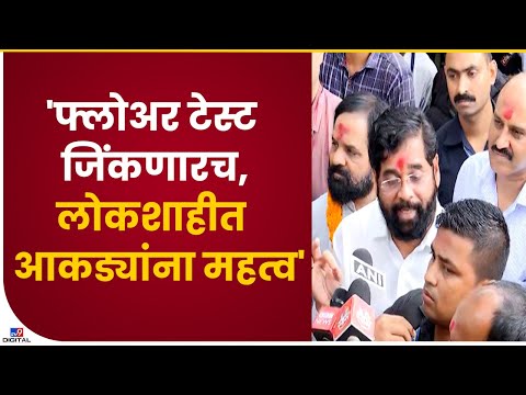 Eknath Shinde | या देशात कायद्याच्या पुढे कुणीही जाऊ शकत नाही- tv9