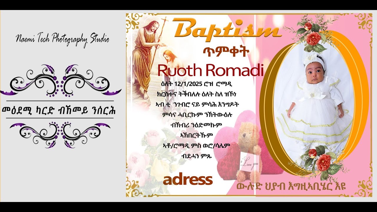The Most Beautiful Baptism invitation/ናይ ጥምቀት ምዕደሚ ኣሰራርሓ/ - YouTube