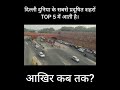 Delhi AQI 500+ 😱 इतनी जहरीली हवा में कैसे जियें?#DelhiPollution #AirPollution #Smog #DelhiAQI #Pol