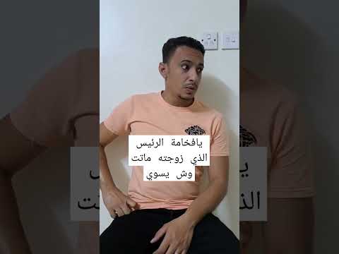 ابو ولد وفخامة الرئيس 
