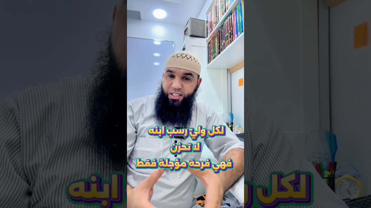 كلمة لكل ولي رسب ابنه في #bem2025 #04متوسط